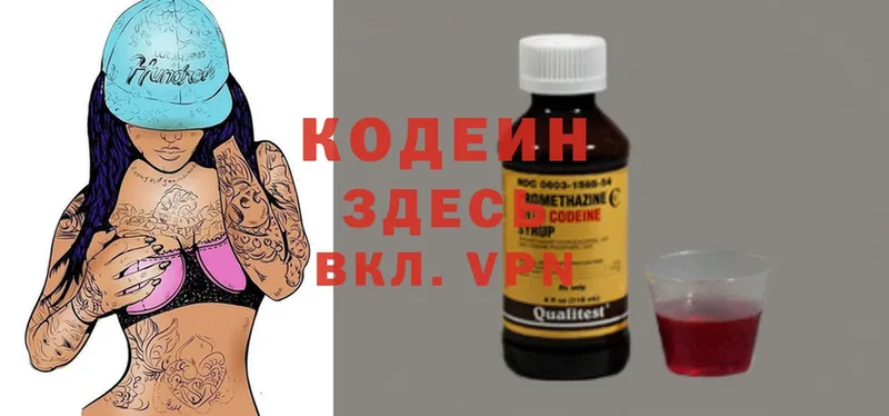 магазин продажи наркотиков  Клинцы  Кодеин Purple Drank 