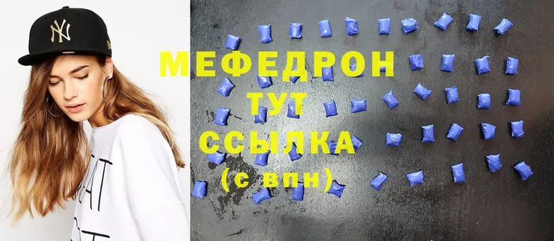 МЯУ-МЯУ VHQ  мега маркетплейс  Клинцы 